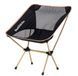 Крісло складне Naturehike Folding Moon Chair NH15Y012-L gold 6927595706527 &ndash; фото 1