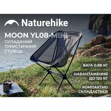 Стул складной Naturehike Moon YL08 NH20JJ027, 600D Oxford / алюминий, чёрный 6977465867582 фото