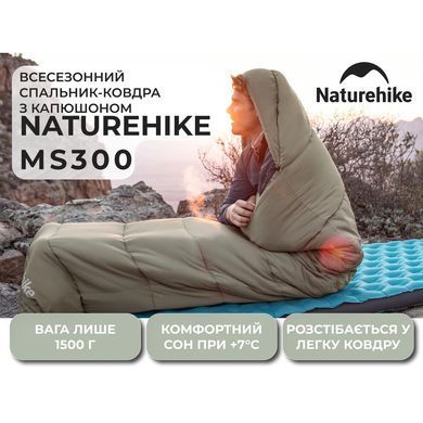 Спальный мешок с капюшоном Naturehike MS300 CNK2350WS023 правый, зелёный 6977465864055 фото