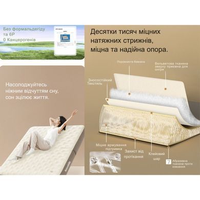 Матрац надувний двомісний Naturehike CNK2450WS023, 250 мм, біло-коричневий 6975641888390 фото