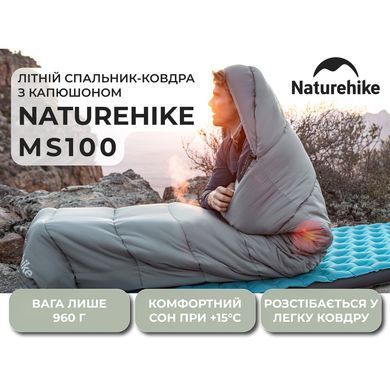 Спальний мішок з капюшоном Naturehike MS100 CNK2350WS023 лівий, сірий 6977465865939 фото